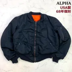 USA製 1968年復刻 アルファ MA-1 68モデル ネイビー M　E056