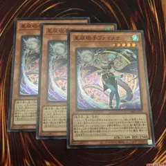 遊戯王 星辰砲手ファイメナ - メルカリ