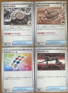ポケカ　グッズ4枚
