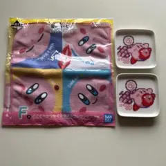 星のカービィ　一番くじグッズ　はらぺこ小皿 2枚 & ループ付タオル 1枚