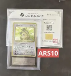 2026年最新】ガルーラ 旧裏 psaの人気アイテム - メルカリ