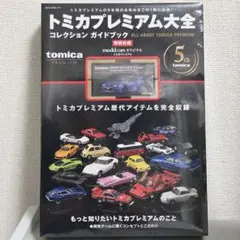 トミカプレミアム大全 2 付録 NISMO R34 GT-R Z-tune 2台 - メルカリ