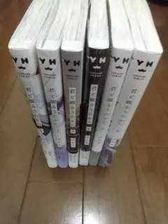 君と繋がるうたかた 1-6巻セット