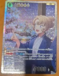 オ*き様 五等分の花嫁カードゲーム 伝わる気持ち 上杉風太郎 HSP