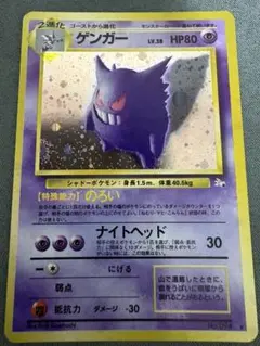 美品※大玉ホロ※ゲンガー ☆ 第3弾拡張パック 化石の秘密 旧裏 - メルカリ