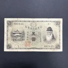 2026年最新】1円札武内宿禰の人気アイテム - メルカリ