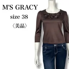 美品 M'S GRACY フラワーモチーフ 七分袖カットソー ブラウン 38のサムネイル
