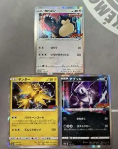 カビゴン 3枚まとめ売り Yahoo!オークション -「カビゴンgx」(まとめ売り) (ポケモン