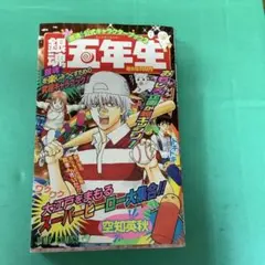 銀魂 ブックカバー 3年Z組銀八先生 バレンタインver. ジャンプSQ