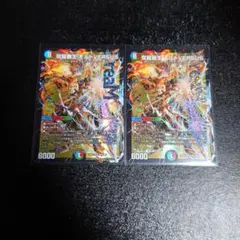 2026年最新】双龍覇王モルトVERSUSの人気アイテム - メルカリ