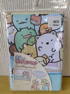 すみっコぐらし ランチョンマット 2枚入りのサムネイル