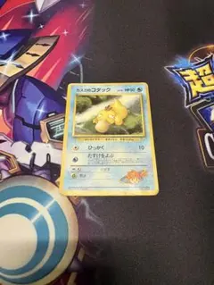 カスミのコダック ポケモンジム第1弾 ハナダシティジム カスミ