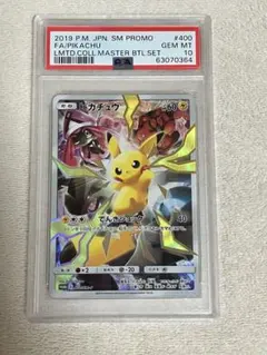 ピカチュウEX SR CP6 20th Anniversary PSA9 - メルカリ