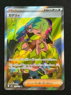 2026年最新】カナリィの人気アイテム - メルカリ