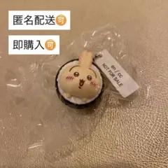 【うさぎ】ちいかわ くら寿司 コラボ キーホルダー