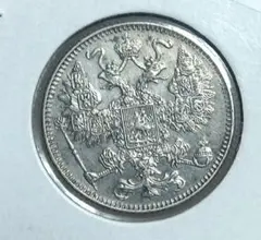 2026年最新】ロシア 銀貨 15コペイカの人気アイテム - メルカリ