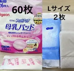 Pigeon ピジョン　母乳パッド　アンジュ　マタニティナプキンL セット売り