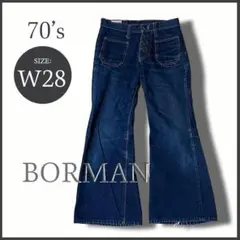 70s BORMAN FB008 ベルボトム デニムパンツ TALON W32 - メルカリ