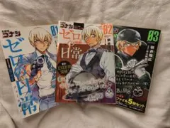 帯付き・美品】名探偵コナンゼロの日常 1-4巻 - メルカリ