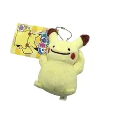 【タグ付未使用】へんしんメタモン ピカチュウ マスコット キーホルダー ポケモン