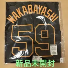 読売ジャイアンツ 吉川尚輝 3rdブラック ユニホーム サイズM - メルカリ