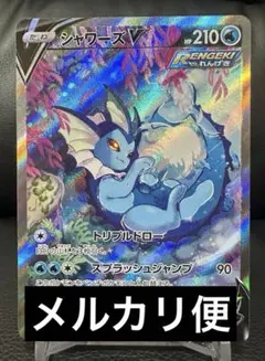 2026年最新】シャワーズv saの人気アイテム - メルカリ