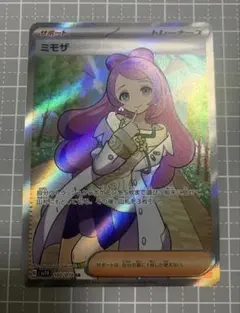 ポケモンカード★ミモザSR★のサムネイル
