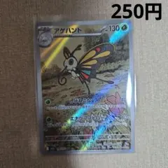 アゲハント AR MEGA ハイクラスパック MEGAドリームex キラ 19… - メルカリ