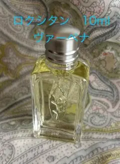ロクシタン ヴァーベナ オードトワレ 10ml 箱無　新品未使用