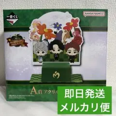 ミセス　一番くじ　アクリルライト