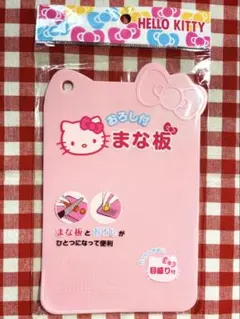 新品未使用　サンリオ　平成レトロ　ハローキティ　おろし付き　まな板　可愛い　稀少のサムネイル