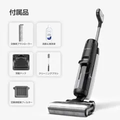 【中古】Tineco 水拭き掃除機 ほぼ未使用 乾湿両用 上位モデル 付属品完備のサムネイル