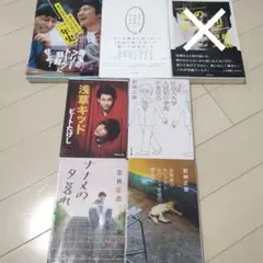 お笑い芸人エッセイ　単行本　文庫本セット　まとめ売り