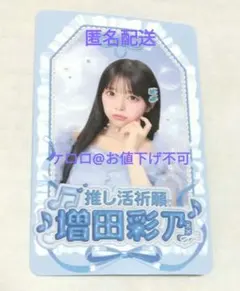 2026年最新】増田彩乃の人気アイテム - メルカリ