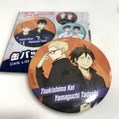 ハイキュー 缶バッチ風ミラー 月島蛍 山口忠