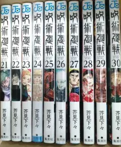 2026年最新】呪術廻戦21巻の人気アイテム - メルカリ