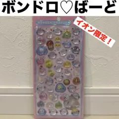 未開封！ボンボンドロップシール　ばーど　バード　しまえなが　イオン限定