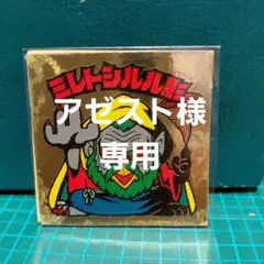 2026年最新】ビックリマン 28弾 ヘッドの人気アイテム - メルカリ