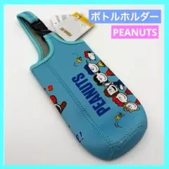 ◎PEANUTS スヌーピー ボトルホルダー カバー バックル 未使用品 eのサムネイル