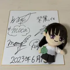 もか ぬいぐるみ マスコット 直筆サイン iO部 CulTV