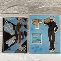 呪術廻戦　五条悟　アクリルスタンド　2点セット