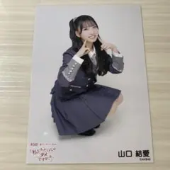 山口結愛 ランダム生写真 AKB48 春コンサート2026 - メルカリ