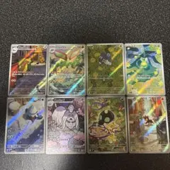 【まとめ売り】ポケカ AR 8枚セット