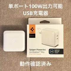 Spigen PowerArc ArcStation Pro 100W