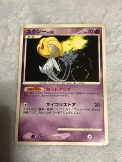 ポケモンカード ユクシー セットアップ　プレイ用