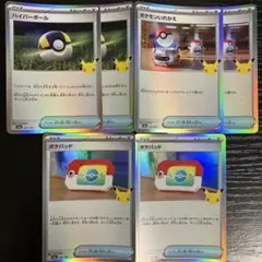 ポケモンカード ハイパーボール ポケモンいれかえ ポケパッド 30th
