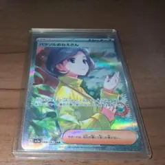 パラソルおねえさん SAR ポケモンカード