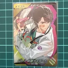 【最安値・即日発送】 I'm a 仮面ライダー! エグゼイドガンバレジェンズA