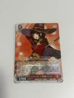 2026年最新】ヴァイス アークウィザード(爆裂魔) めぐみんの人気