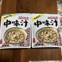 む-☆様専用❣️おまとめ❣️中味汁 350g X2袋セット&じゅ-しぃの素